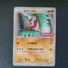 ルチャブル PROMO XYシリーズプロモーションカード PROMO 065/…