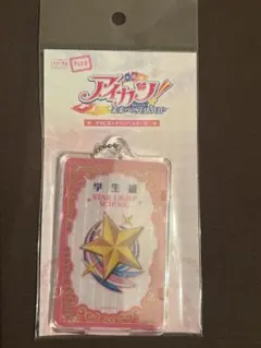 【新品未開封】アイカツ PIICA スターライト学園 学生証