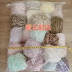 毛糸 編み物 引き揃え糸 糸 引き糸 コラージュ まとめ売り 大量 ぬい服