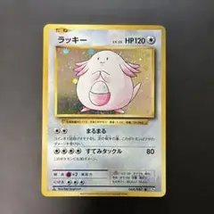 ラッキー ○ L1 ハートゴールドコレクション 052/070 1枚 - メルカリ