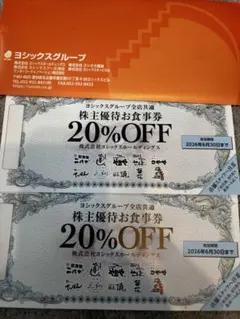 ブックオフ 株主優待 買取金額20%UP券 2枚セット - メルカリ