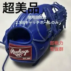 極美品 ローリングス 軟式少年 内野手 グローブ 青 即戦力　型抜群　ブルーのサムネイル