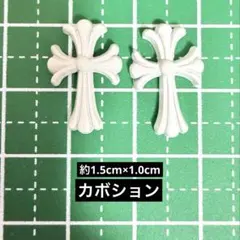 ネイルパーツ カボション 2個