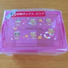 サンリオ 1番くじ 日焼けハローキティ⑪収納ボックス ピンク