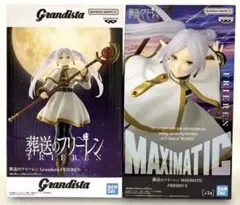 葬送のフリーレン　フィギュア　MAXIMATIC Grandista フリーレン
