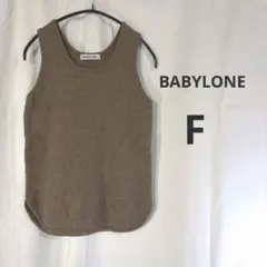 BABYLONE バビロン ニットベスト F ブラウン レイヤード ウール混