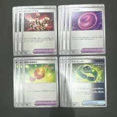 【ポケモンカード】 まけんきハチマキ　くさりもち　勇気のおまもり　テクノレーダー