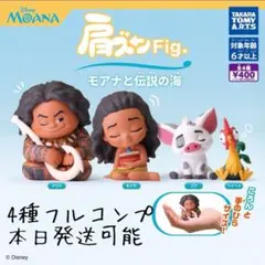 【最安値】肩ズン モアナと伝説の海 ガチャ フィギュア モアナ フルコンプ