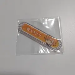 プロセカ 称号バッジ 東雲彰人 アクリルバッジ ビビバス