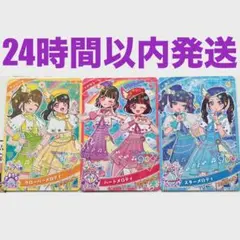 ひみつのアイプリ　かほちー　あと　わかな　スペシャル　SP　配布