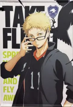 ハイキュー　月島蛍　タペストリー