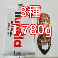 バンホーテン　キャラメルシロップポーション　フェレロ ヌテラ