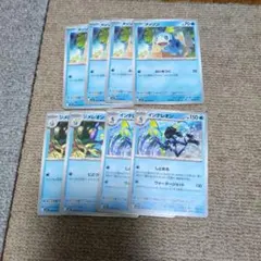 ポケモンカード タッツー シードラ キングドラ 進化ライン 3枚セット