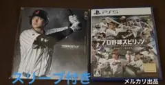 PS5 プロ野球スピリッツ2024-2025 大谷翔平さんスリーブ付き