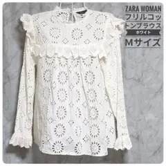 ZARA WOMAN（ザラウーマン）フリルコットンブラウス ホワイト Ｍサイズ