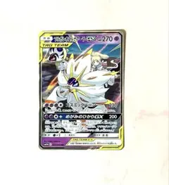 ソルガレオ&ルナアーラGX RR SM11b ドリームリーグ 020/049のサムネイル