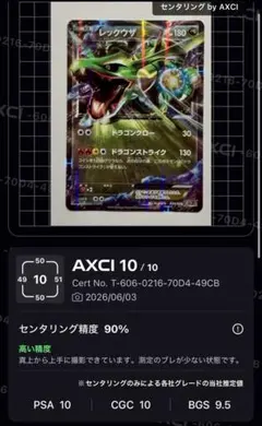ポケモンカード レックウザEX CP5 034/036 - メルカリ