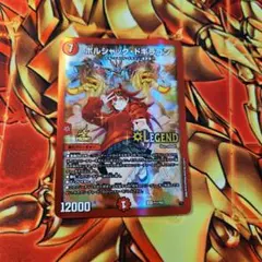 ボルシャックドギラゴン プロモ