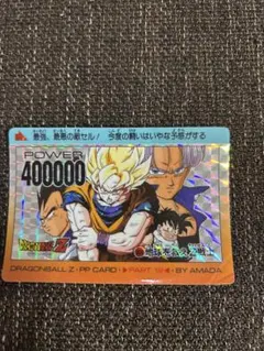 ドラゴンボールZ PPカード No.342 孫悟空 ドラゴンボールZ PPカード 孫悟空 No.342 - メルカリ