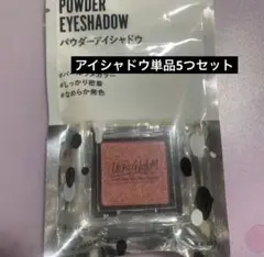 UR GLAM パウダーアイシャドウ 5つセット