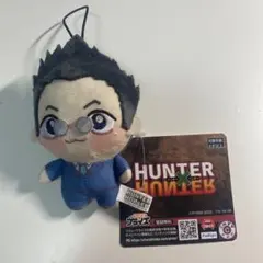 HUNTER×HUNTER ちょぴぬいぷち　レオリオ