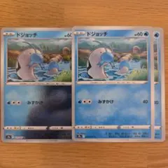 ドジョッチ　ナマズン