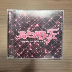 2026年最新】花より男子ファイナル サウンドトラックの人気アイテム