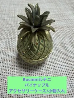2026年最新】RUCINNIの人気アイテム - メルカリ