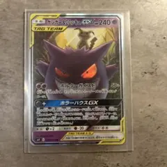 r*h様 ゲンガー＆ミミッキュ RR