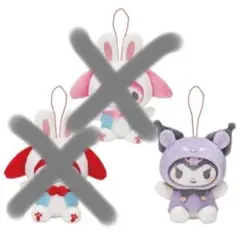 【最終値下げ】おともだち着ぐるみマスコット☆クロミ