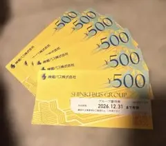 神姫バス グループ優待券3,000円分のサムネイル
