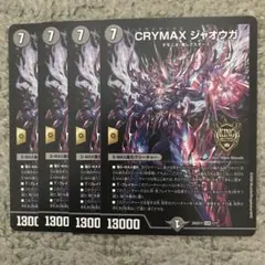 2026年最新】クライマックスジャオウガ bの人気アイテム - メルカリ