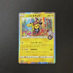 2026年最新】シブヤのピカチュウの人気アイテム - メルカリ
