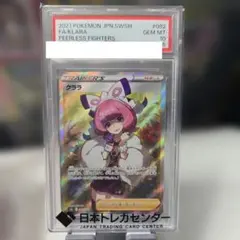 クララ SR ソード&シールド 双璧のファイター 082/070 psa10のサムネイル