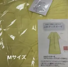 値下げ不可 UCHINO ふわタッチガーゼ ラグランスリーブワンピースのサムネイル