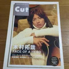 Cut 2007年9月号 木村拓哉特集 №218