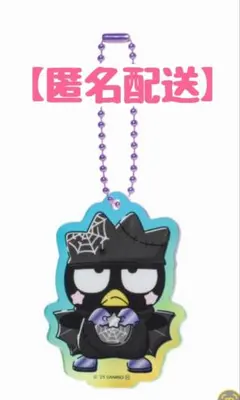 Happyくじ サンリオキャラクターズ アクリルチャーム賞 ばつ丸くん