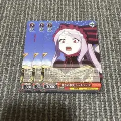 ヴァイス オーバーロード OVL/S99-060 驚きの事実 シャルティア　3枚