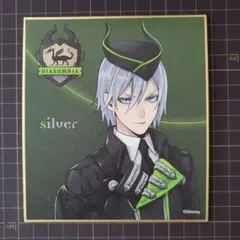 シルバー　ツイステ　色紙