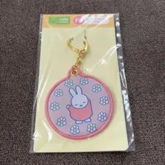 miffy Lottery F賞 ワッペンキーホルダー