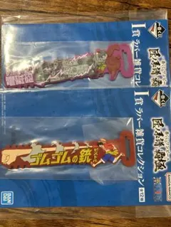 一番くじ　ワンピース　匠ノ系譜　覇極　ラバー雑貨コレクション