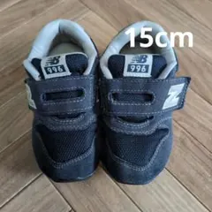 15cm ニューバランス 996 スニーカー 15cm ネイビー