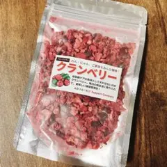 犬 猫 フリーズドライ クランベリー 7gのサムネイル