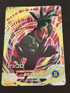ドラゴンボールスーパーダイバーズ sdvtp-008 ピッコロ