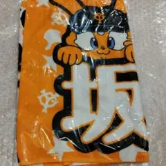 ジャイアンツ ジャビット＆坂本勇人選手フェイスタオル