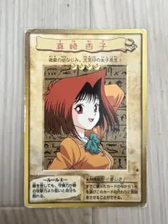 遊戯王 真崎杏子 バンダイ版 カードダス 1999 初期