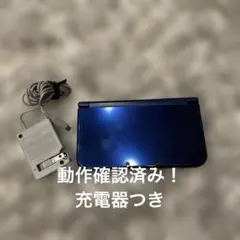 【美品】Newニンテンドー3DS LL 本体 メタリックブルー　充電器