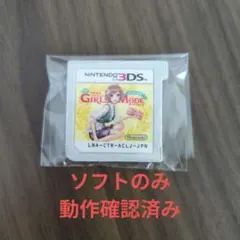 わがままファッション GIRLS MODE よくばり宣言！ 3DSソフト