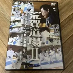 拳理体感 DVD セット 剛法編I・II 柔法編 - メルカリ