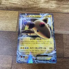 デンリュウEX RR XY7 バンデットリング 027/081